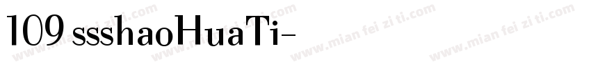 109 ssshaoHuaTi字体转换
